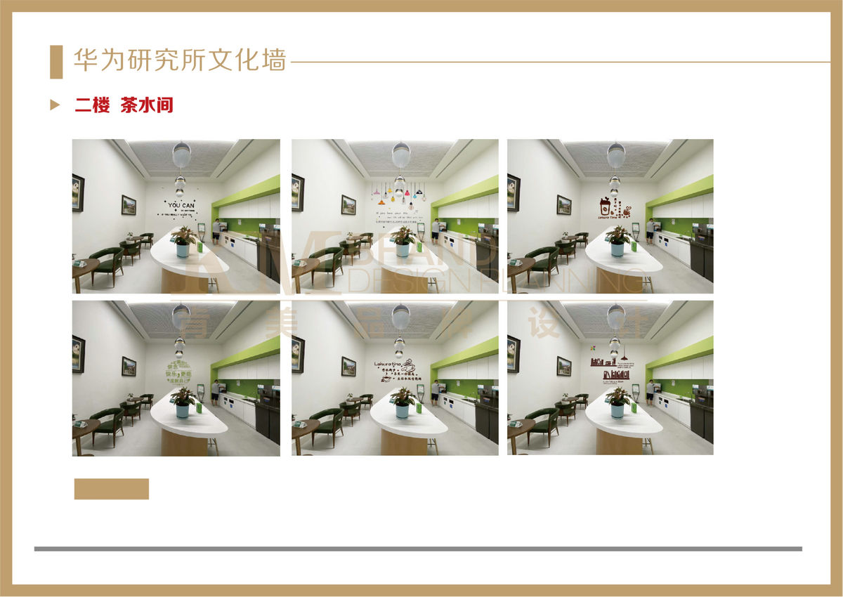 122313195384_0華為研究所文化墻初步提案_14